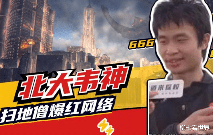 |北大“韦神”再次出现，气质无法掩盖才华，还带着熟悉的瓶装水