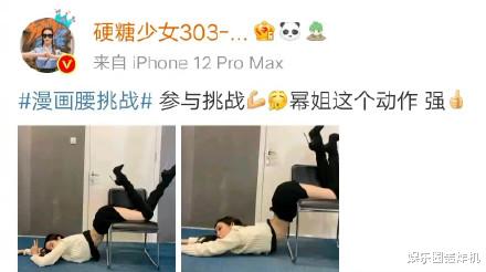 杨紫|“漫画腰”被丁香医生点名，杨幂火速删博道歉，最尴尬的人是她吧