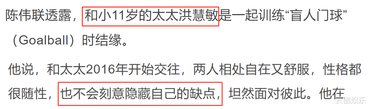 盲人|盲人歌手娶小11岁弱视妻子！不怕婚后生活有困难，计划1年后生娃