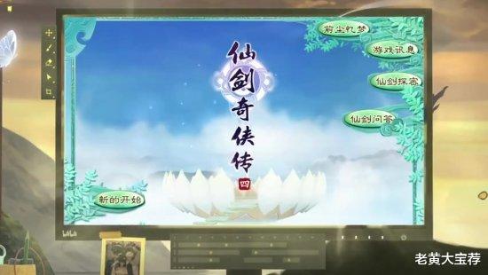 bilibili|B站国创发布会：《仙剑4》、《无限恐怖》等知名IP将成动画！