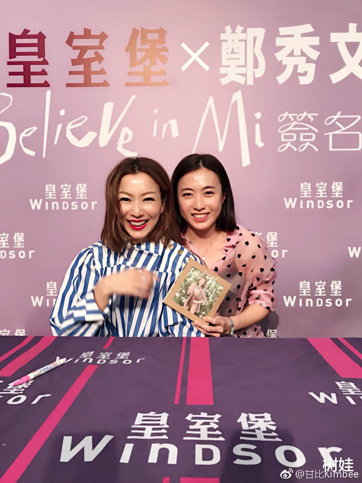 冯巩|郑秀文为甘比庆42岁生日，闺蜜合照笑容恬淡，天后富婆谱写真友谊