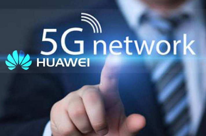 华为|关于5G,华为赢了