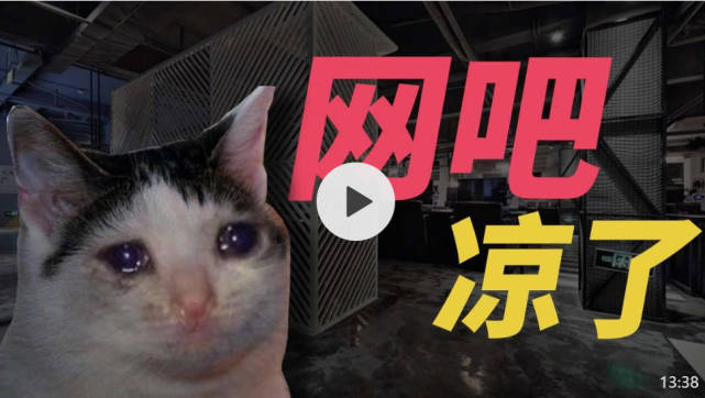网吧|如今的网吧几乎没几个人去打游戏，为什么却不会倒闭“消失”？