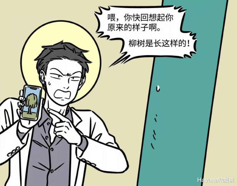 非人哉|非人哉：手持辣酱的大士，看饿了的九月，原来大士也有搞笑天赋