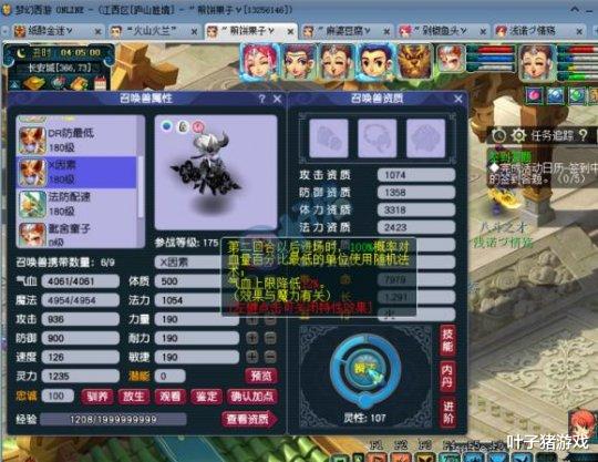 梦幻西游|梦幻西游神秘五开玩家进军武神坛甲组赛 扬言“吊打”所有服战队