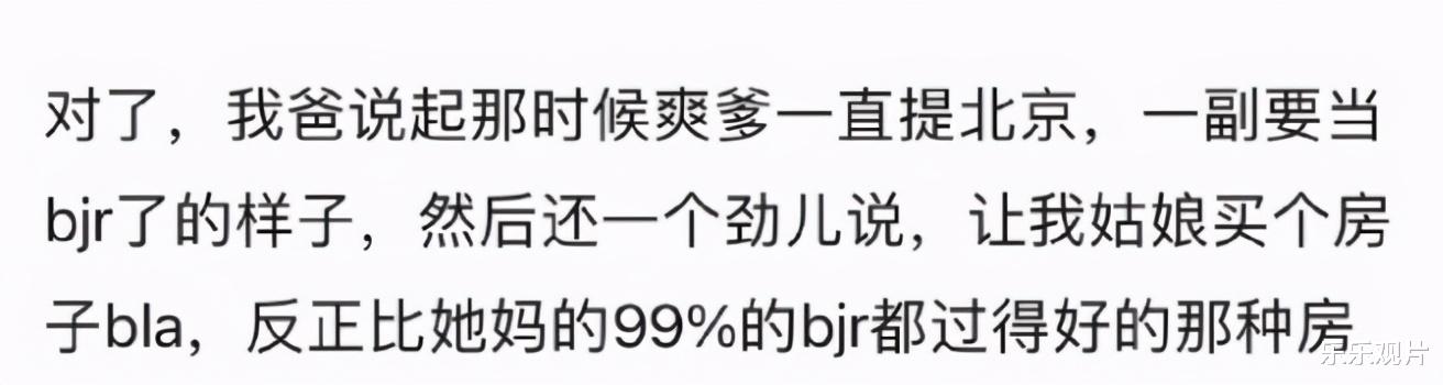 郑爽|郑爽父母旧照被扒，生活中他们特别能装，买豪宅别墅从不手软