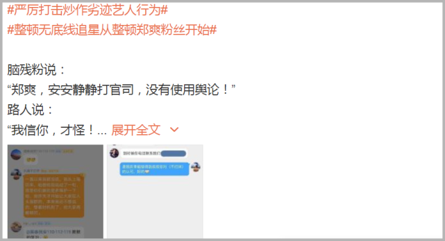郑爽|曝郑爽爸爸亲自找人公关，疑郑爽张恒聊天记录流出，涉及何炅谢娜