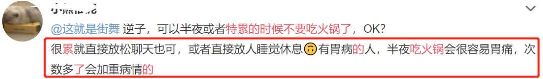 街舞4|张艺兴王一博熬夜吃火锅录到胃痛呕吐，《街舞4》压榨艺人引争议