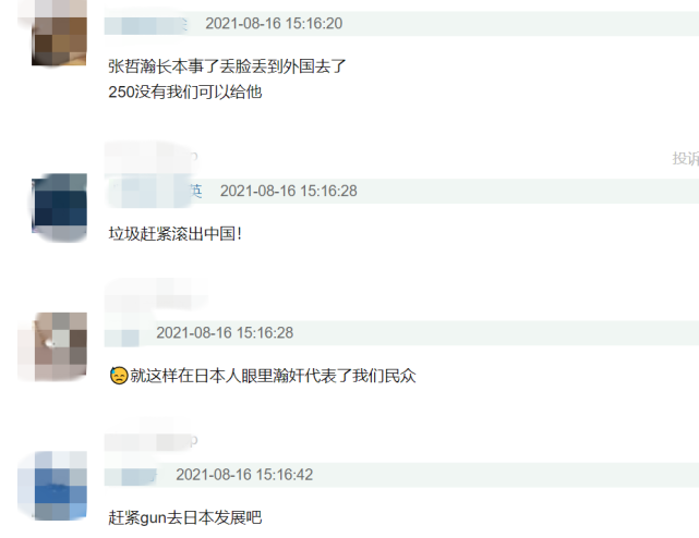 张哲瀚|张哲瀚最新行程曝光！其大名登上日本头条新闻，当地网友反应热烈