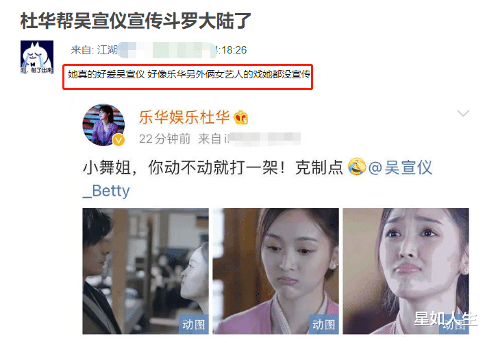 刘荷娜|不解约？娱记曝杜华宠爱吴宣仪是因她很听话，女方常给高层打小报告