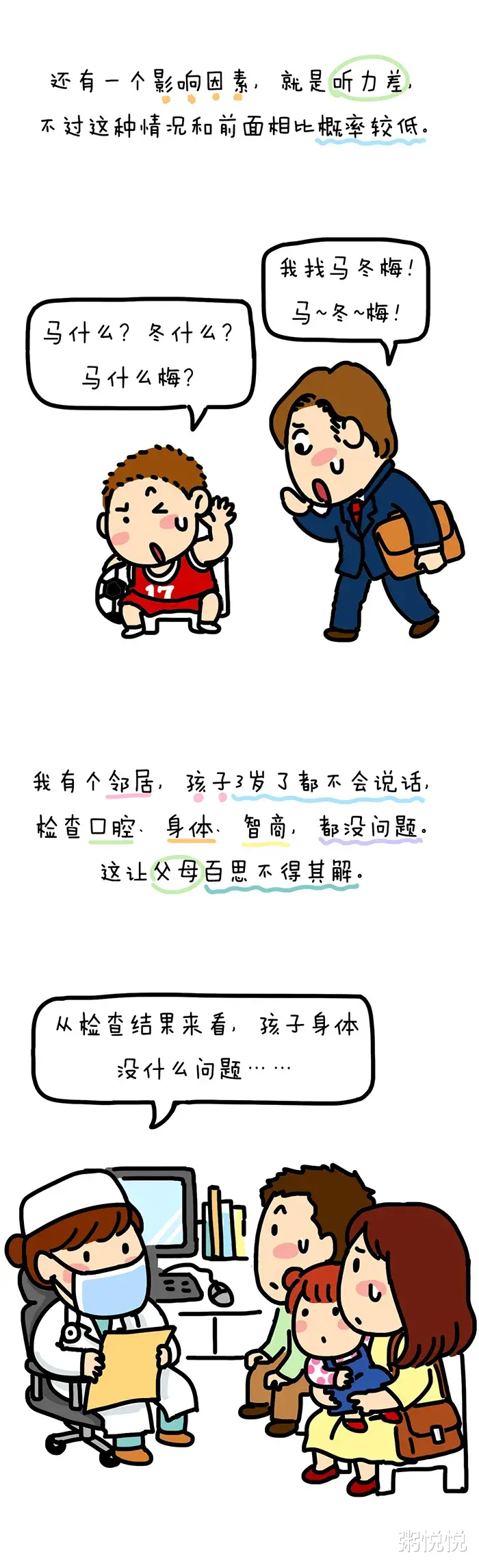 粥悦悦|养娃就是抽盲盒,学渣大多天生的