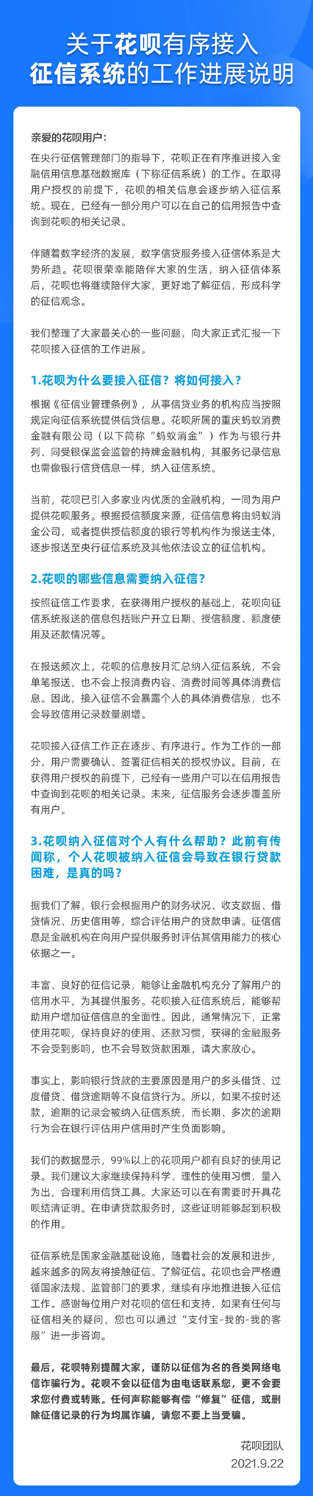 二手房|热搜第一！这件事将影响房贷车贷？网友慌了