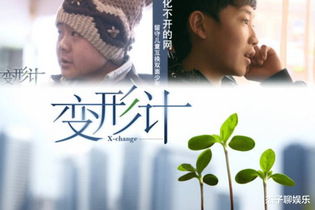 鹿晗|造假、毁三观、误导青少年，这4档综艺被禁播一点都不冤