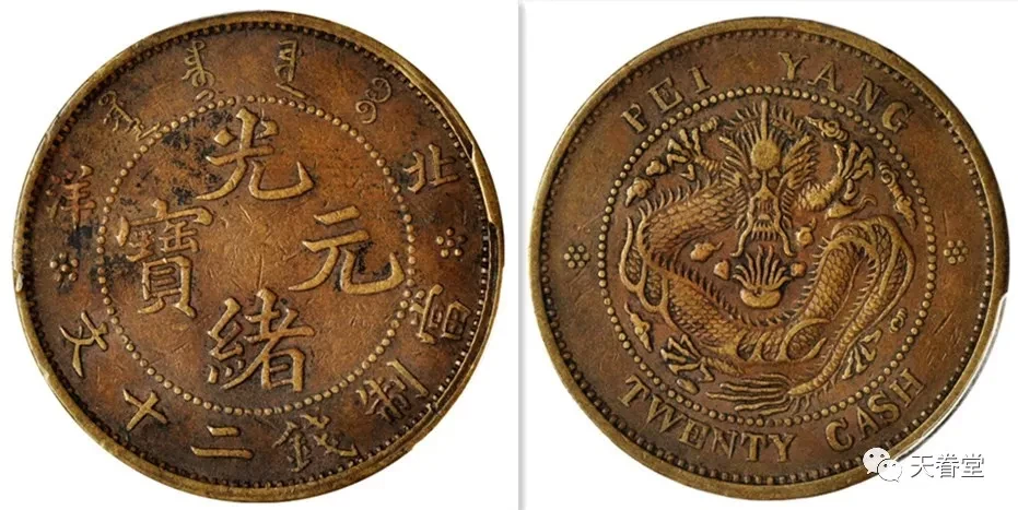 铜币|什么样的古钱币价格高达7万