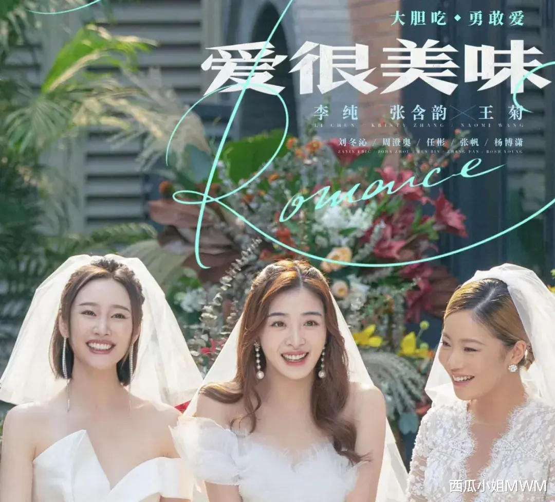 长沙|真好，张含韵没有演傻白甜！| 《爱很美味》造型解析