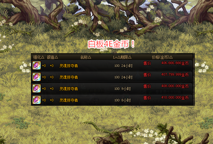 旭旭宝宝|DNF：似雨幽离大动作！200W收改10灵魂掠夺，只为超越旭旭宝宝