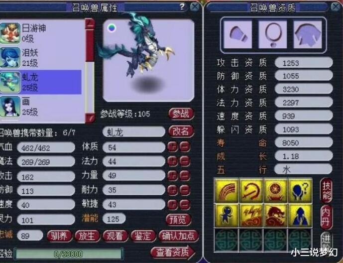 梦幻西游|梦幻西游:看上了条120W的无级别不磨链子,打17段宝石应该能打PK