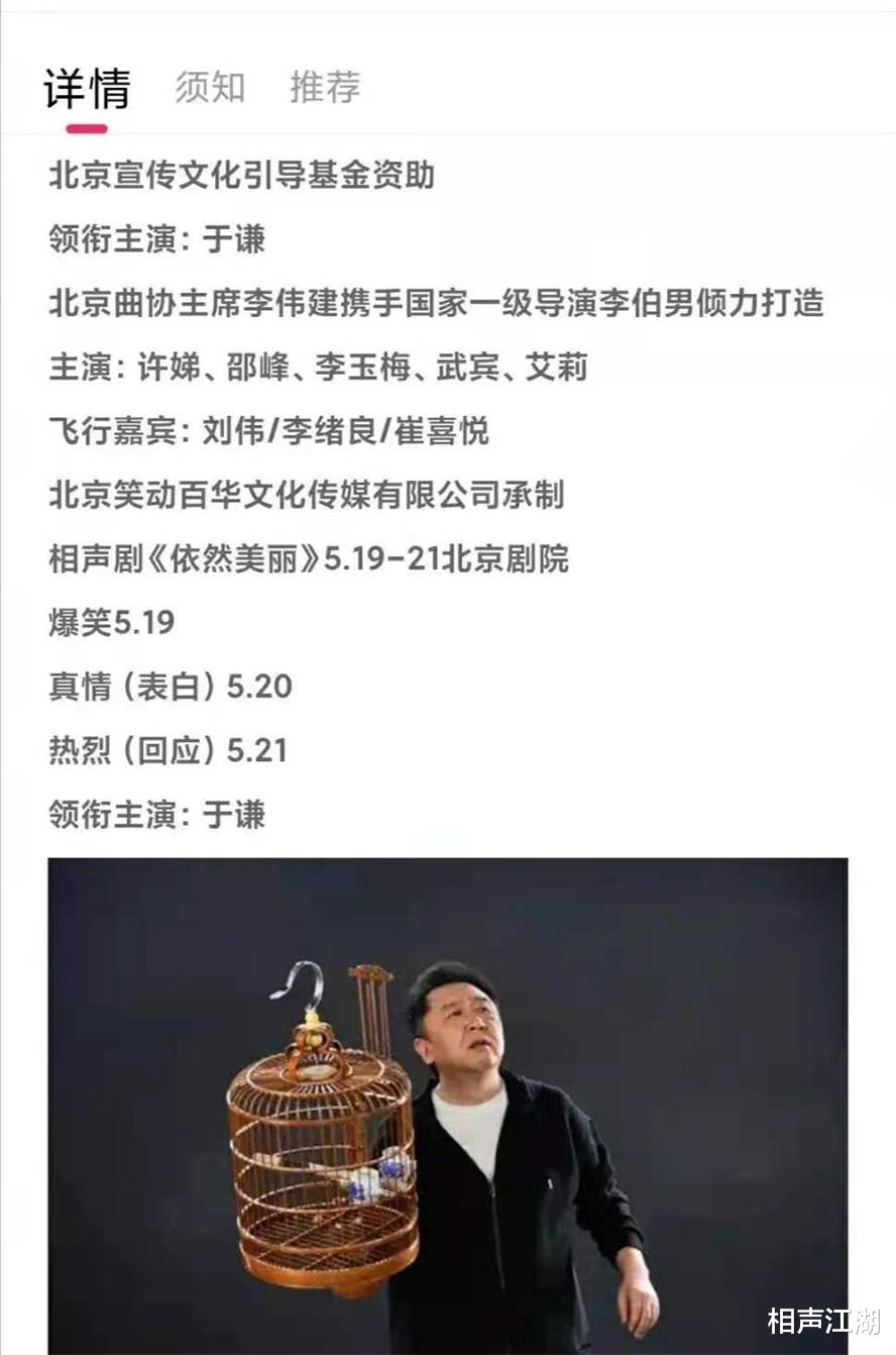 郭德纲|二十年前的昨日重现，郭德纲探班于谦，一张卑躬屈膝照片引发热议