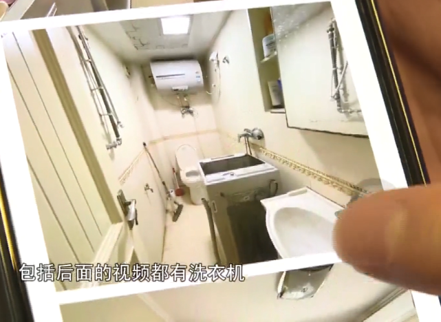 学区房|山东：签合同交房租后，屋内家电变了个样子，房东：上任租客买的