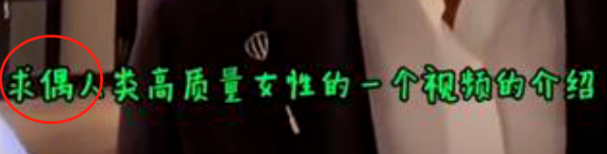  荒唐的“人类高质量男性”，凭啥火了？