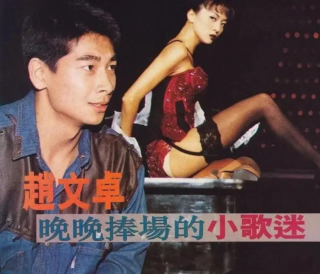 桃花马上石榴裙|赵文卓“人设崩塌”?