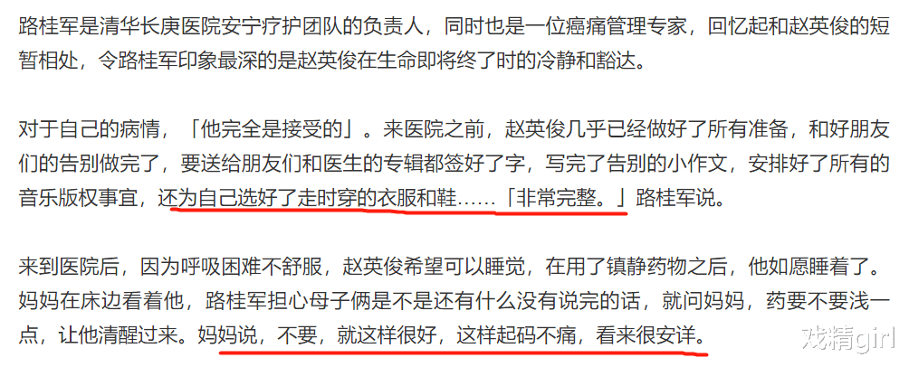 赵英俊|赵英俊去世第七天：曾每天不喝水也要喝可乐，自己选好走时穿的衣服鞋子