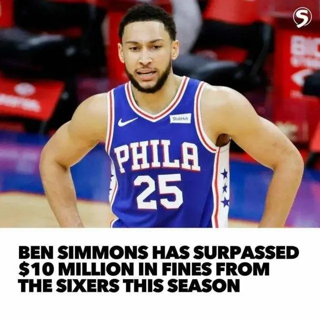 西蒙斯|狠啊！罚款1000万美金！NBA史上最大罚金，太狠了......