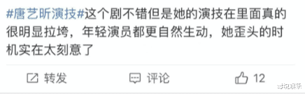 唐艺昕|唐艺昕习惯歪头说话，演《小敏家》被嘲体态差，网友劝她转行？