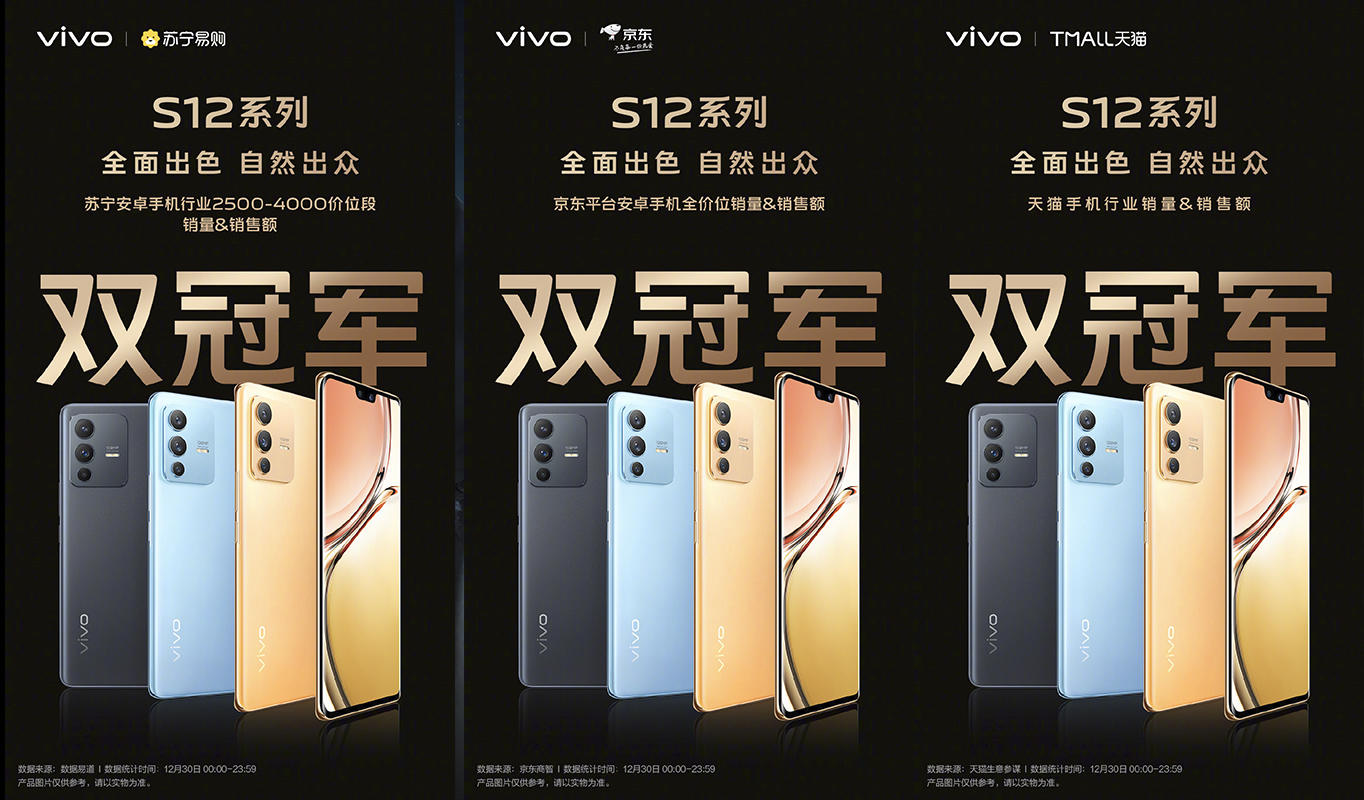 CPU|全能转型迎来开门红,vivo S12系列开售取得佳绩