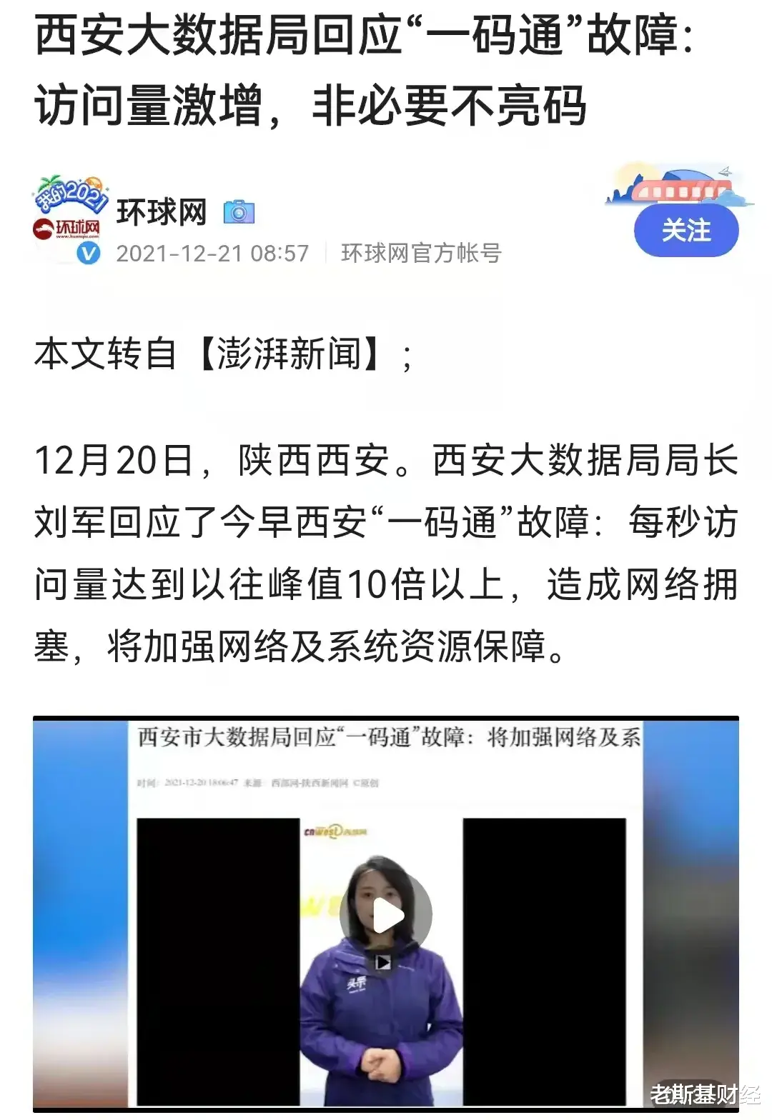教育部|西安的“数学”，是语文老师教的