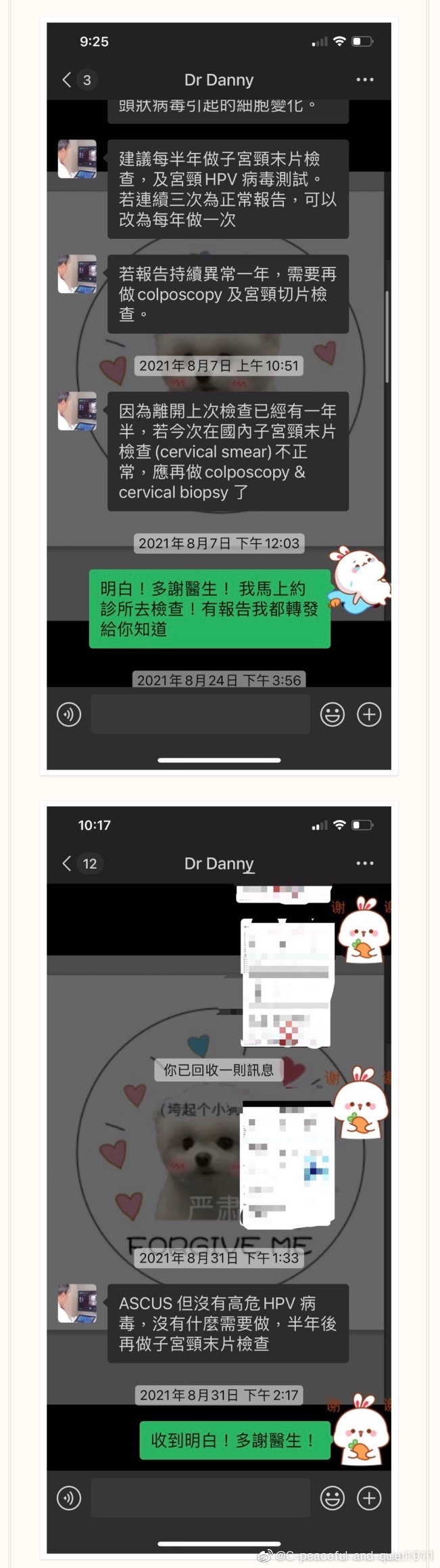 林俊杰|真相大白！女网友误信中间人污蔑林俊杰，两年前检查出宫颈癌细胞