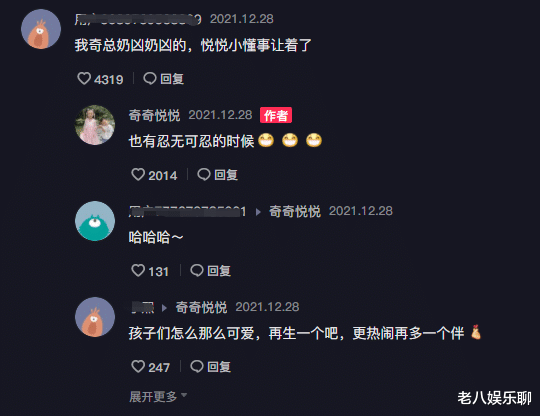 奇奇|姚威小儿子奇奇脾气大，女儿悦悦很懂事，田静乐在其中
