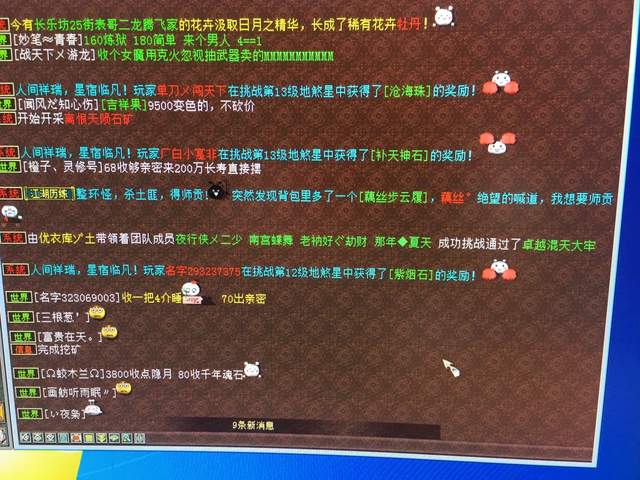|大话2牛图（500）合星你尝试了么？这位兄弟说13级能返660点星芒