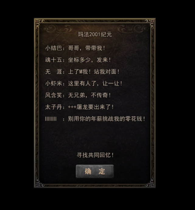 热血传奇|热血传奇：三大职业！你喜欢哪种呢？