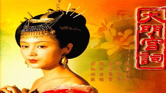 刘涛|看了《大宋宫词》里刘涛演15岁少女，才知姚晨和秦岚多人间清醒