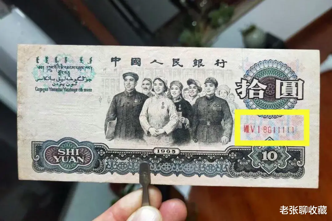老虎号|退市的10元纸币，若是这样的流通旧品别丢，一张价值600元！