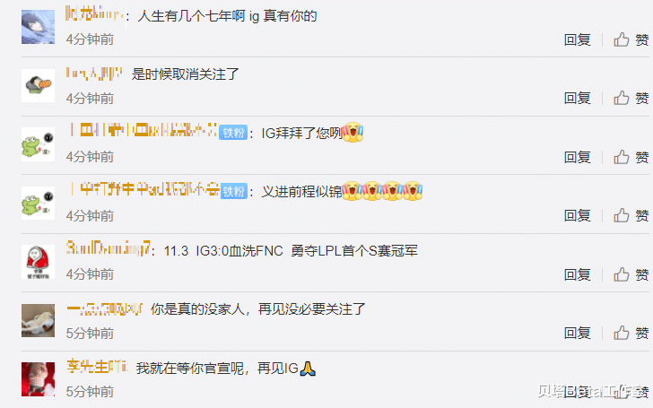 rookie|再见Rookie!IG正式官宣Rookie离队!导致大量粉丝脱粉:取关了