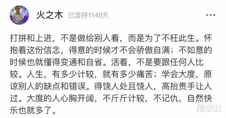 郝蕾|郝蕾犀利点评金子涵李汶翰：你不是做好演员的材料