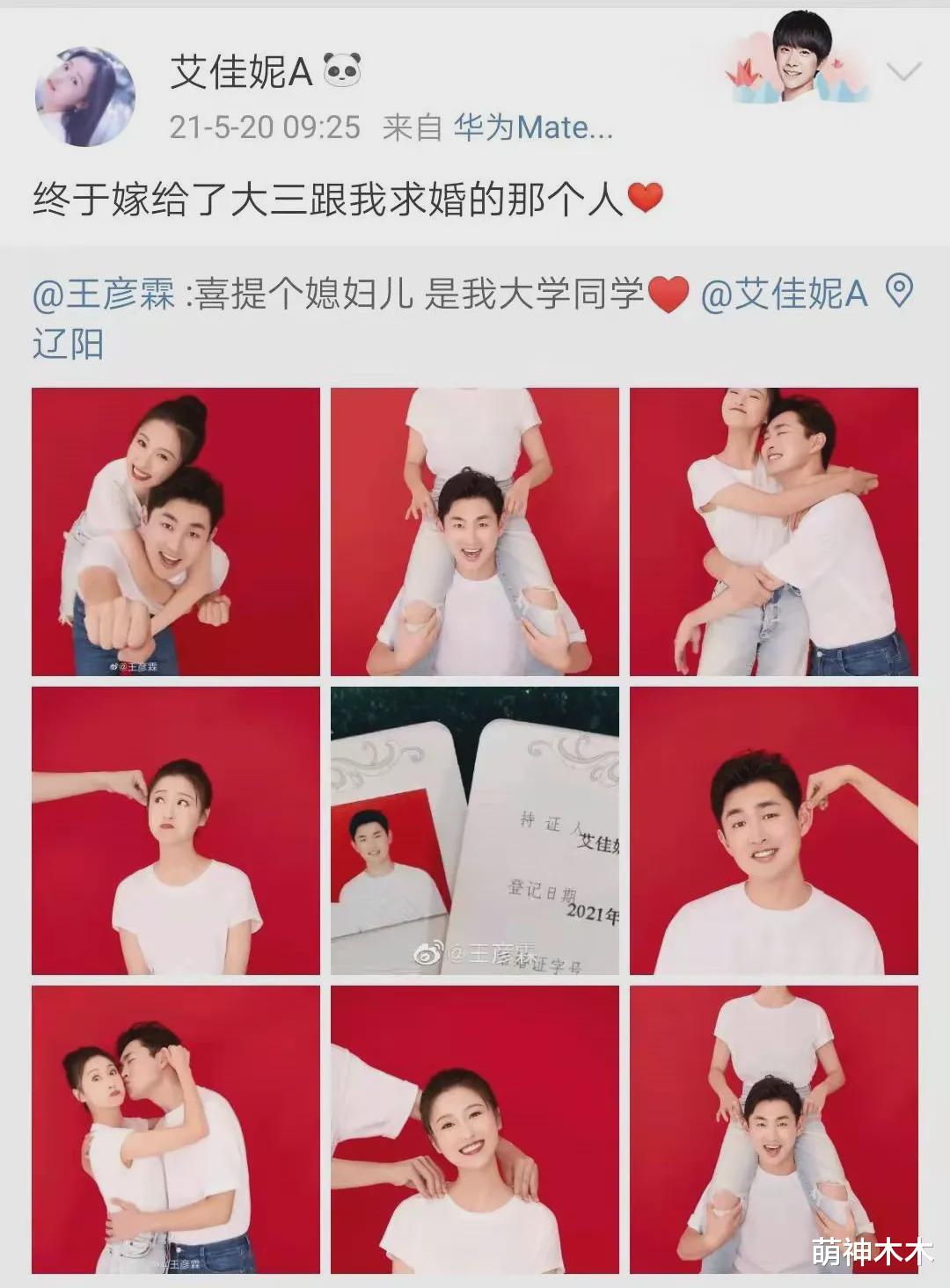 周星驰|2021年官宣结婚的明星：40岁艺人成结婚主力军，七对奉子成婚