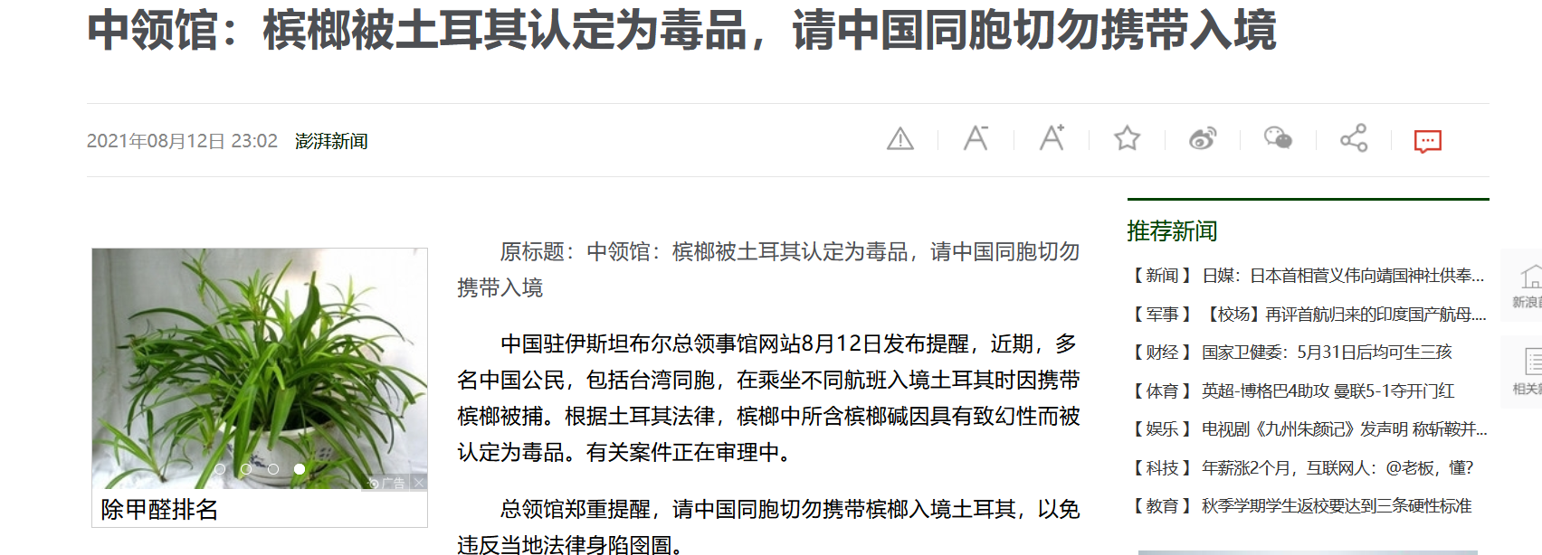致癌物 禁止广告宣传，列为毒品！昔日千亿市场产业将消亡？