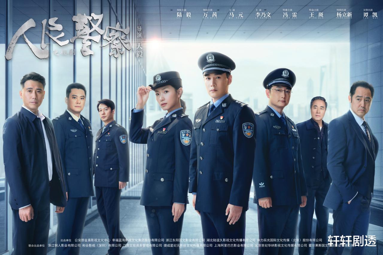 叶童|陆毅主演《人民警察》希望这部剧能够早日开播吧！