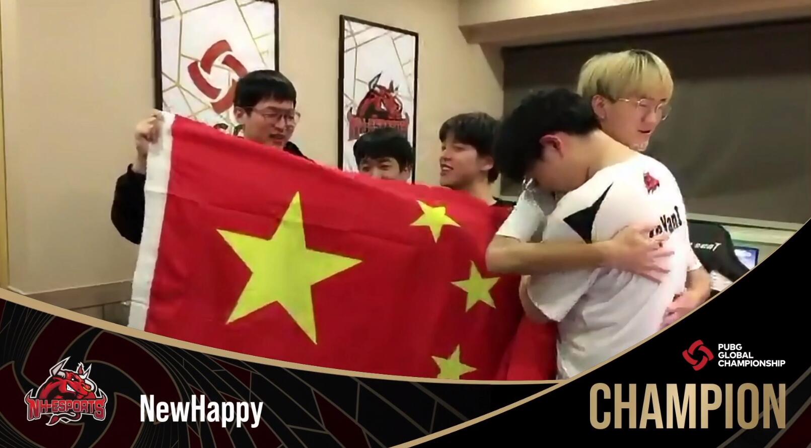 二哥|PGC21大结局 NH苦追3日终夺冠 MMing、二哥、金宝最佳阵容