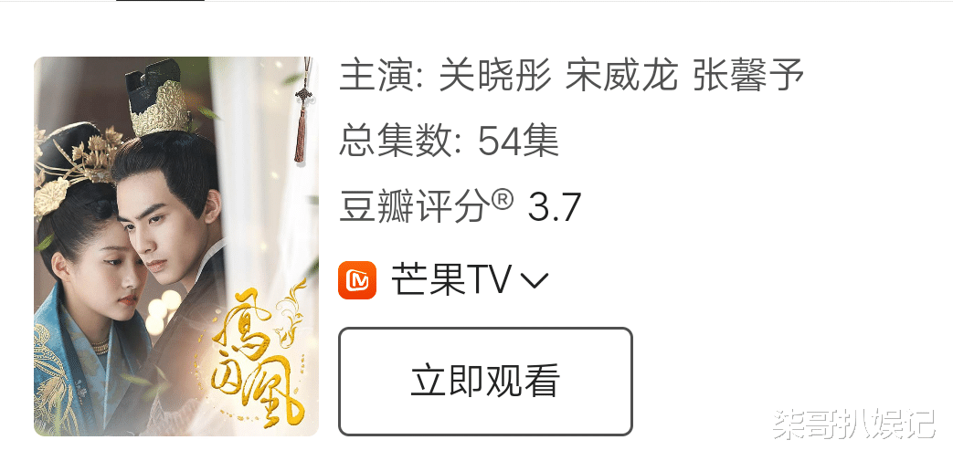 凤囚凰|仅3.7分的《凤囚凰》，时隔4年，配角皆已成为主角