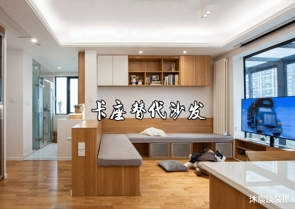 沐宸谈装修|她家的客厅不一样，用卡座取代沙发，好看又实用，真是小户型救星