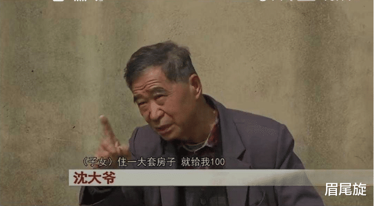 七旬大爷怀疑儿子非亲生,执意要离婚,儿子:他年轻时作风不太好