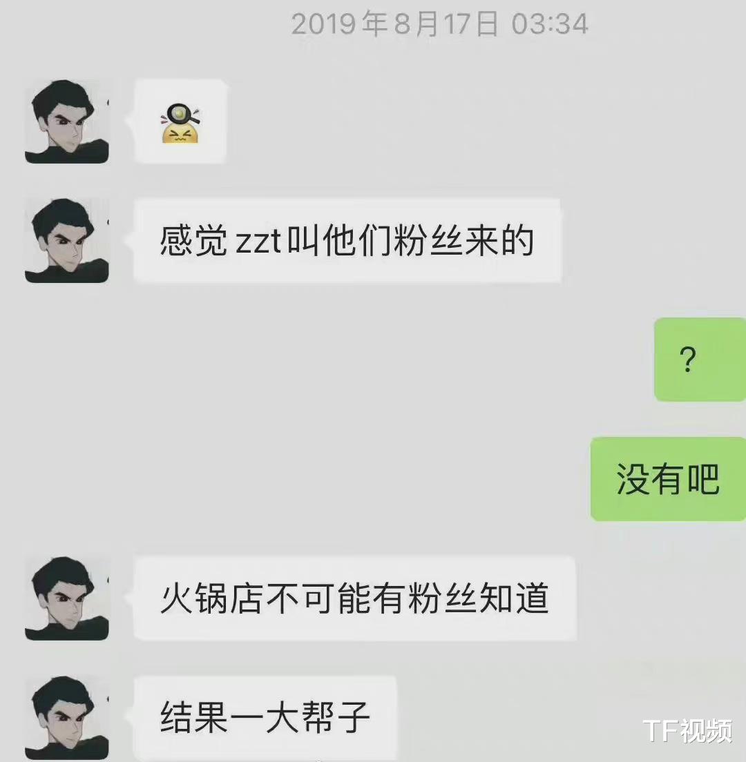 刘德华|乐华七子连续塌房，丁泽仁被曝暗讽队友，李权哲向站姐炫耀恋情