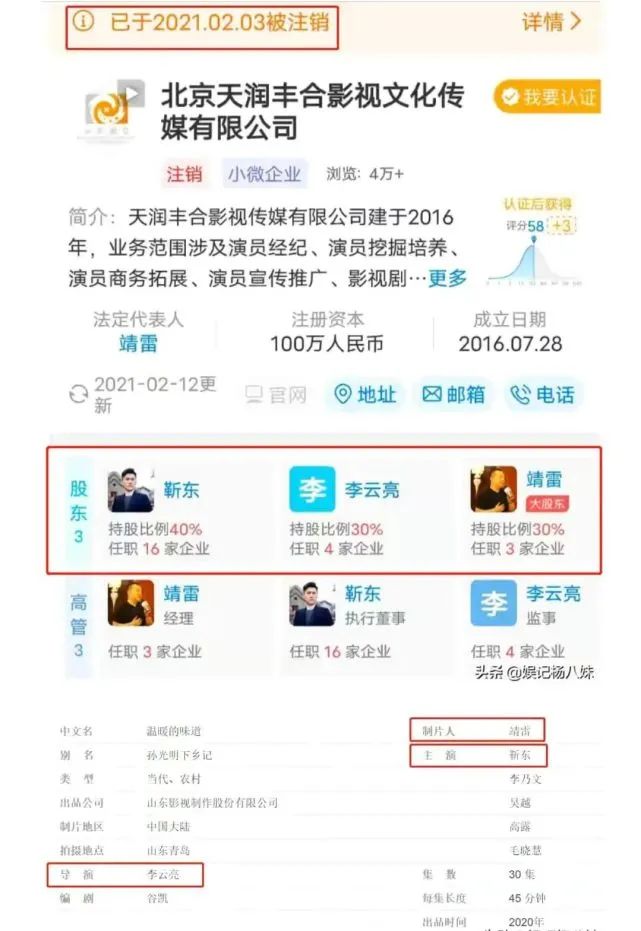 范冰冰|75位明星注销公司惹众怒！黄晓明何炅首当其冲，范冰冰也公开点赞表态？