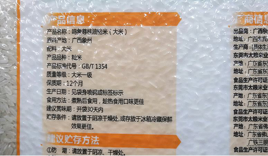 大米|买大米时,注意区分“1345”和“1354”,弄懂了再买大米不吃亏