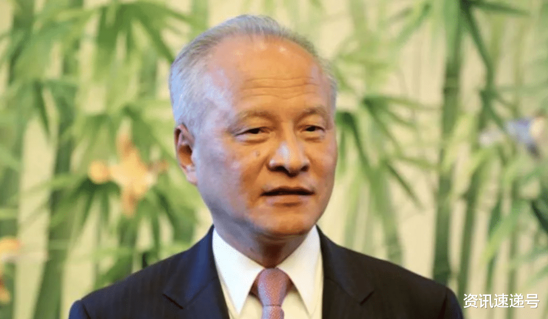 俄罗斯|特殊时刻！崔天凯突然宣布离职，留下一封让美国收到强烈信号的信
