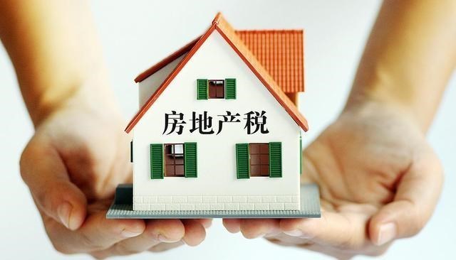 房贷利率|持有2套以上房子的人注意，国家表态，房地产税或将“这样”征收